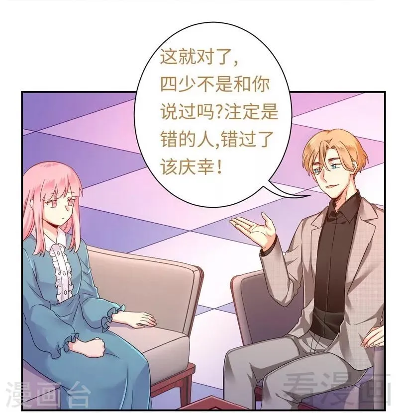 第65话 套话 第23页