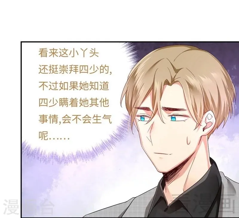 第65话 套话 第25页
