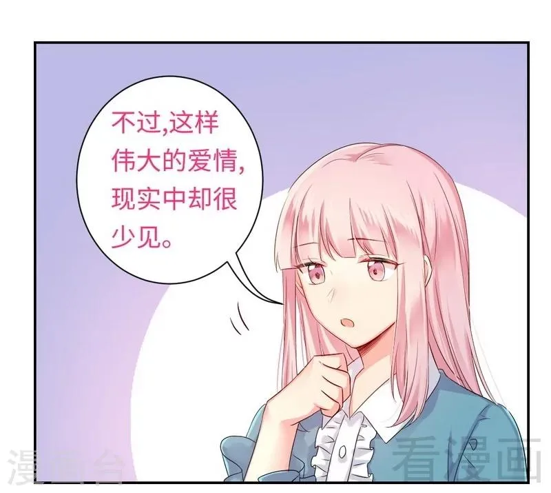 第65话 套话 第27页