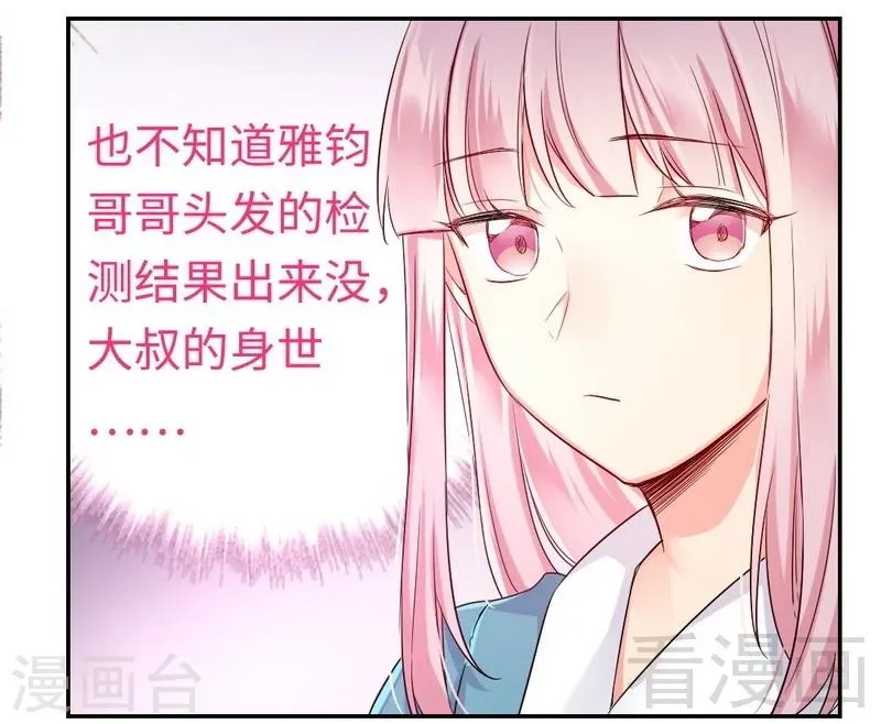 第65话 套话 第29页