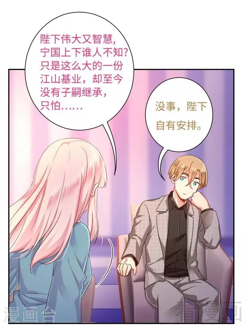 第65话 套话 第30页