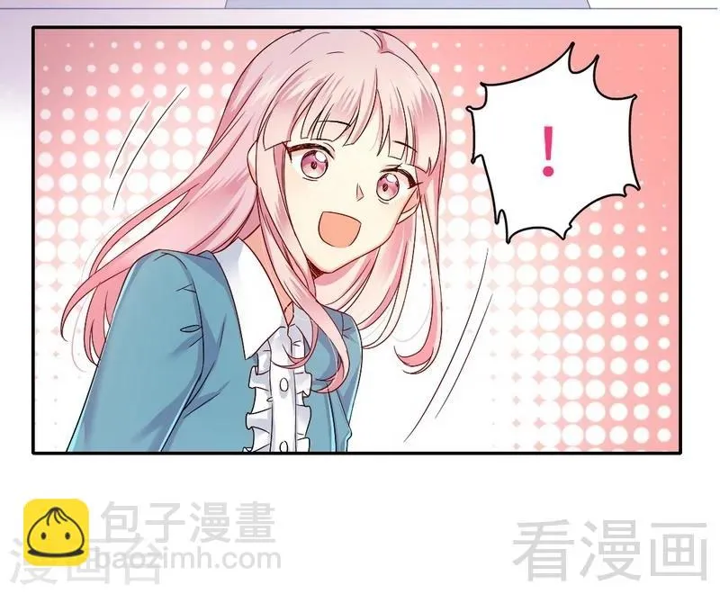 第66话 告白 第9页