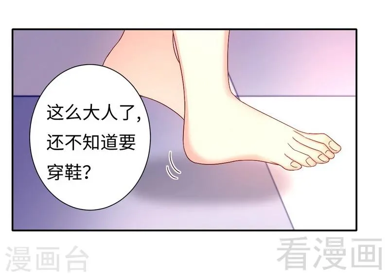 第66话 告白 第12页