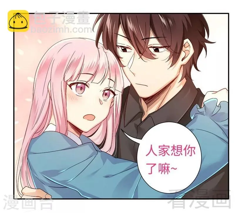 第66话 告白 第13页