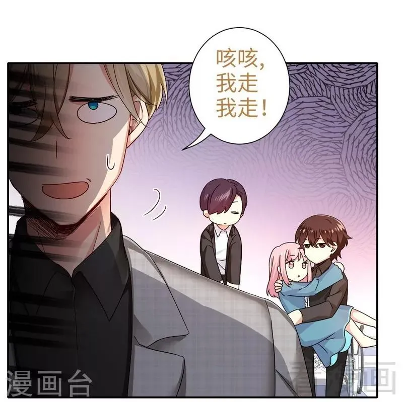 第66话 告白 第15页
