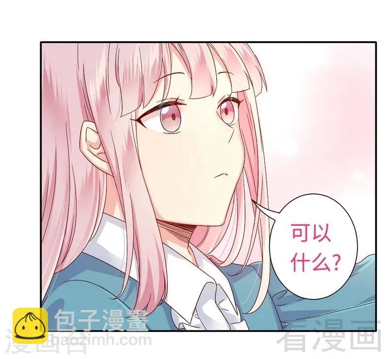 第66话 告白 第19页