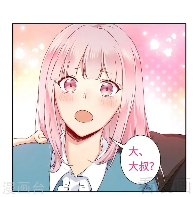 第66话 告白 第21页