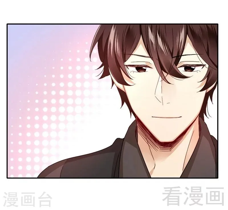 第66话 告白 第24页