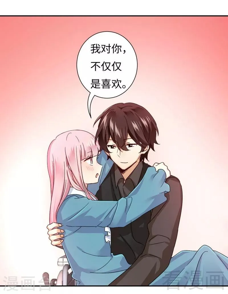 第66话 告白 第25页