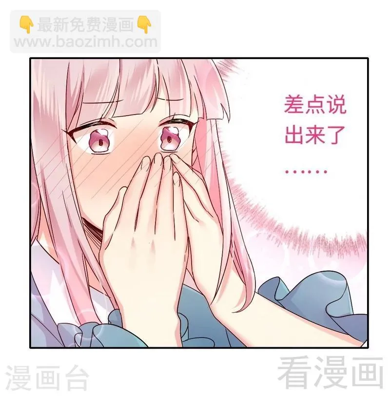 第66话 告白 第28页