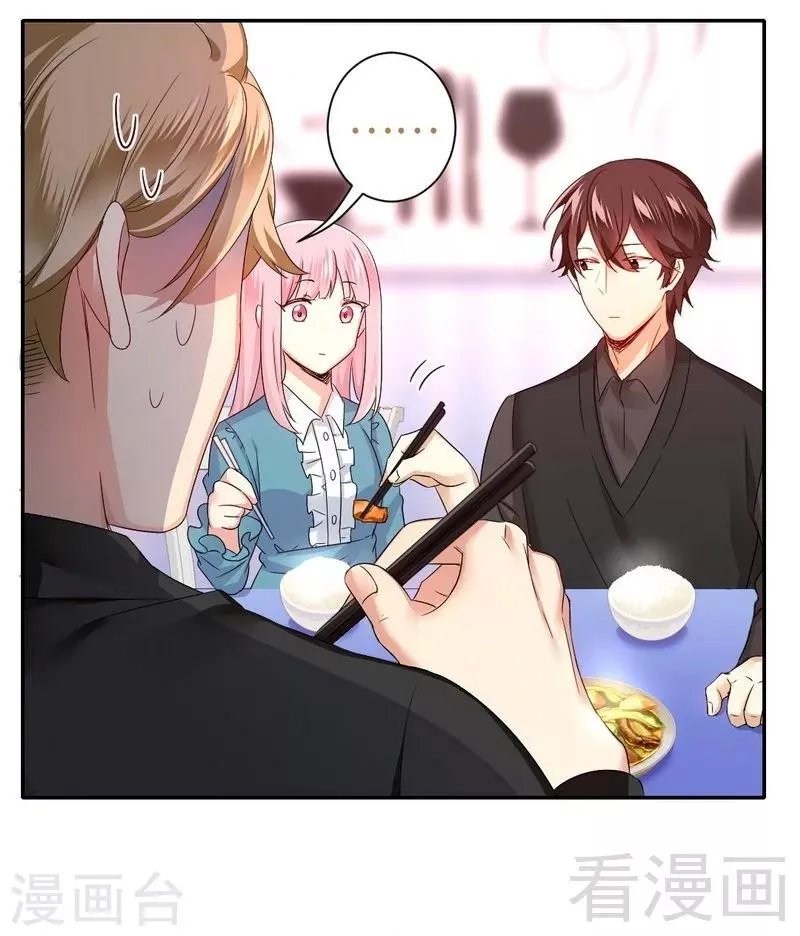 第67话 那张照片 第7页