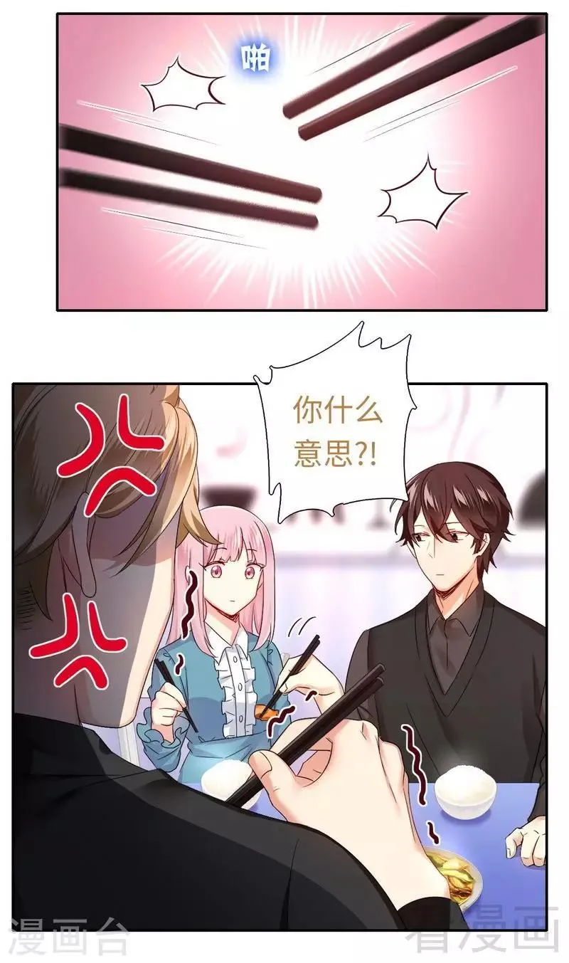 第67话 那张照片 第9页
