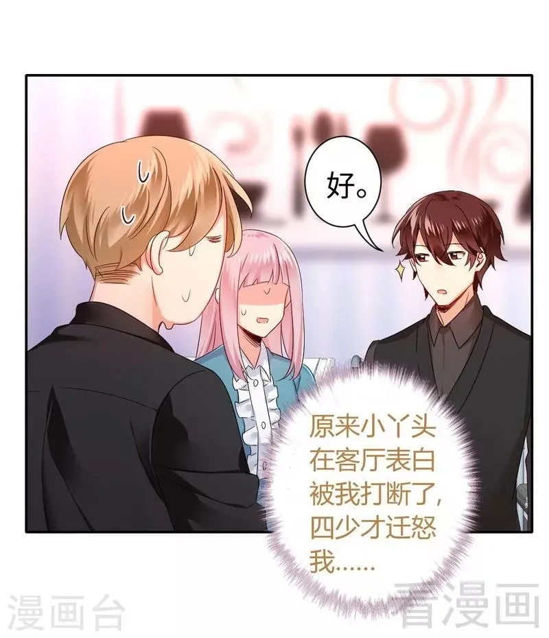 第67话 那张照片 第13页