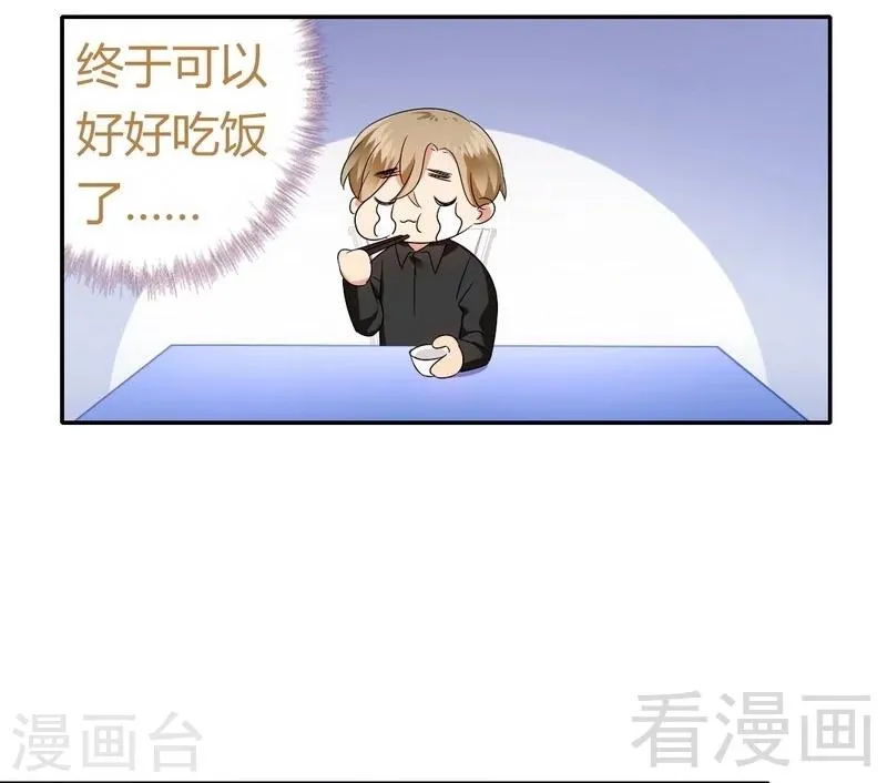 第67话 那张照片 第14页