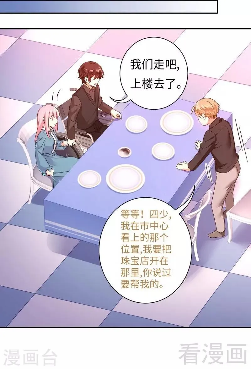 第67话 那张照片 第15页
