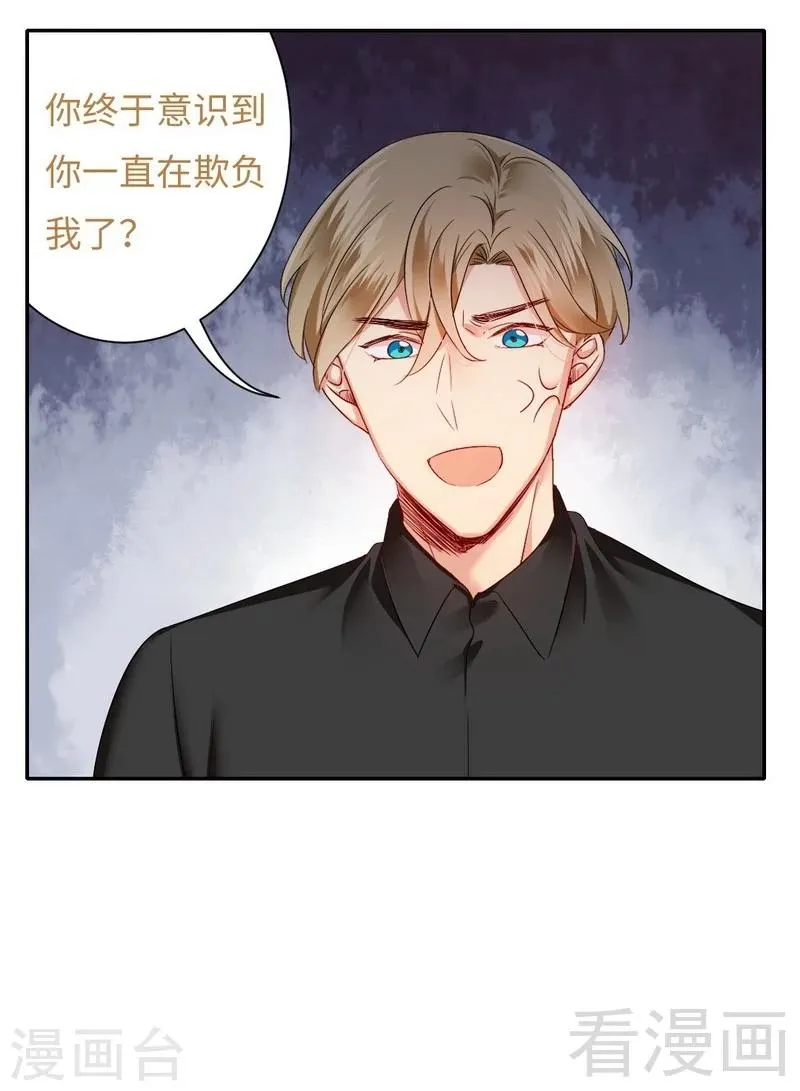 第67话 那张照片 第17页