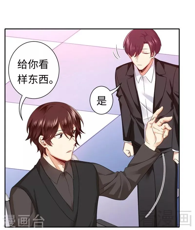 第67话 那张照片 第20页