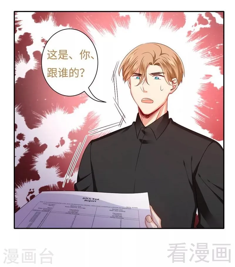 第67话 那张照片 第22页