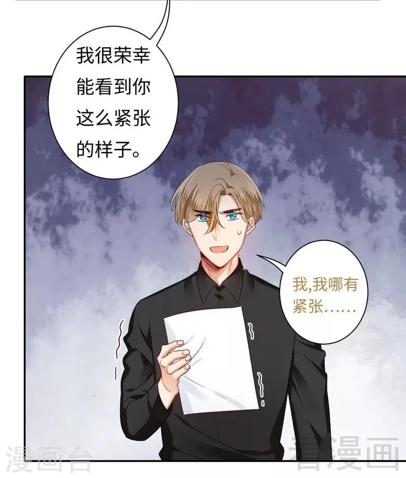 第67话 那张照片 第24页