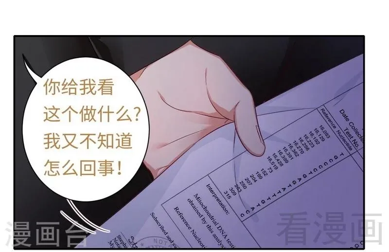 第67话 那张照片 第25页
