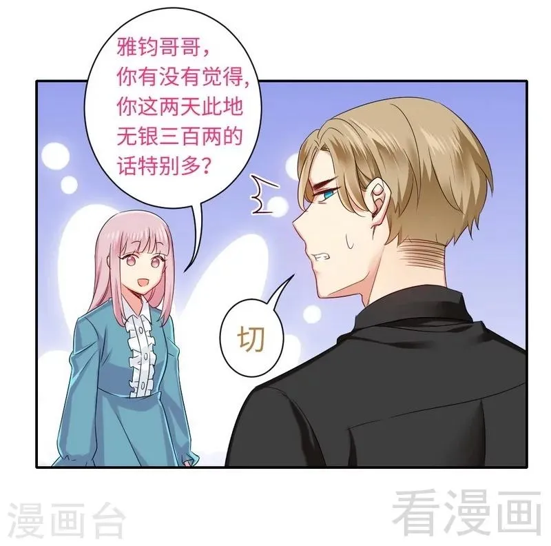 第67话 那张照片 第26页