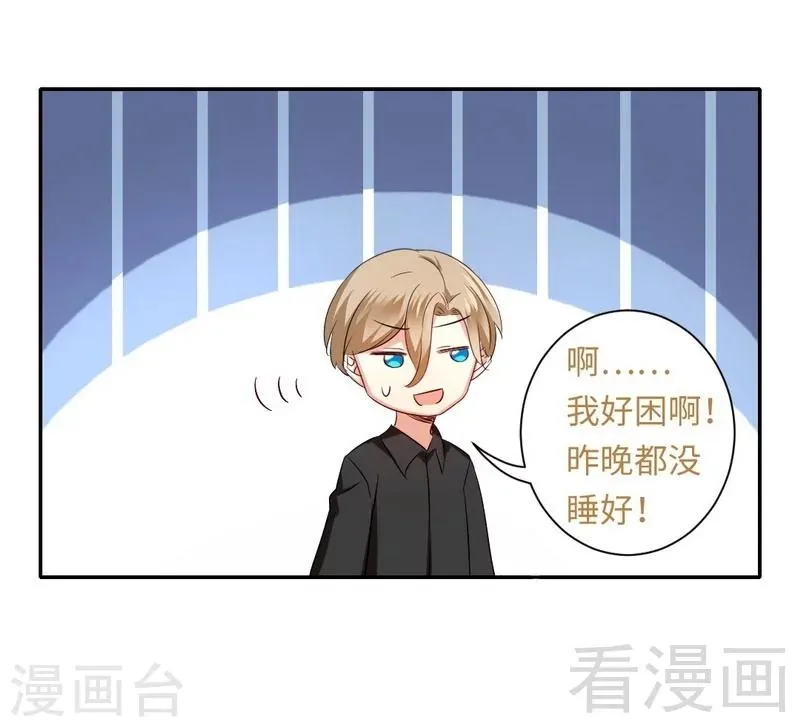 第67话 那张照片 第27页