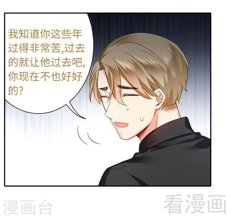第67话 那张照片 第29页