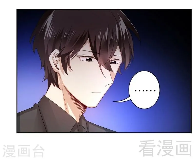 第67话 那张照片 第30页