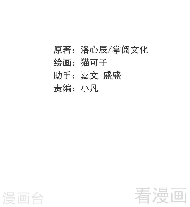 第68话 真正的母亲 第2页