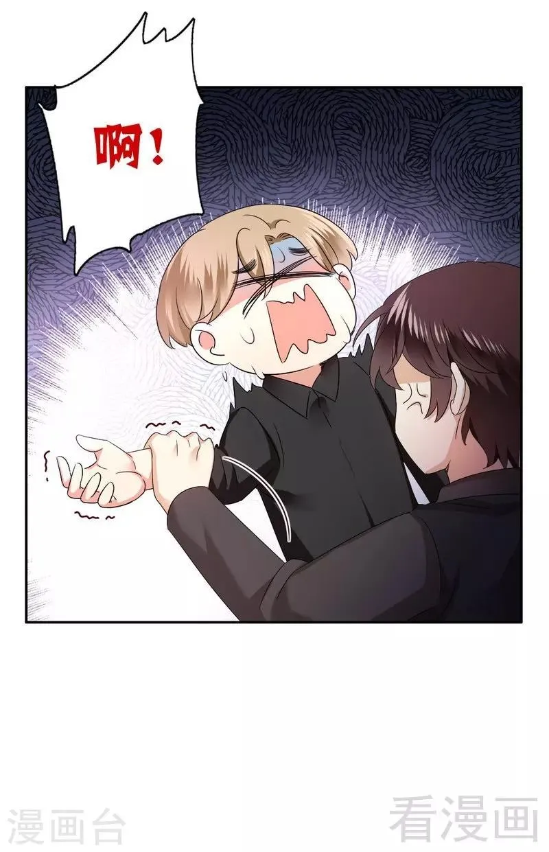 第68话 真正的母亲 第8页