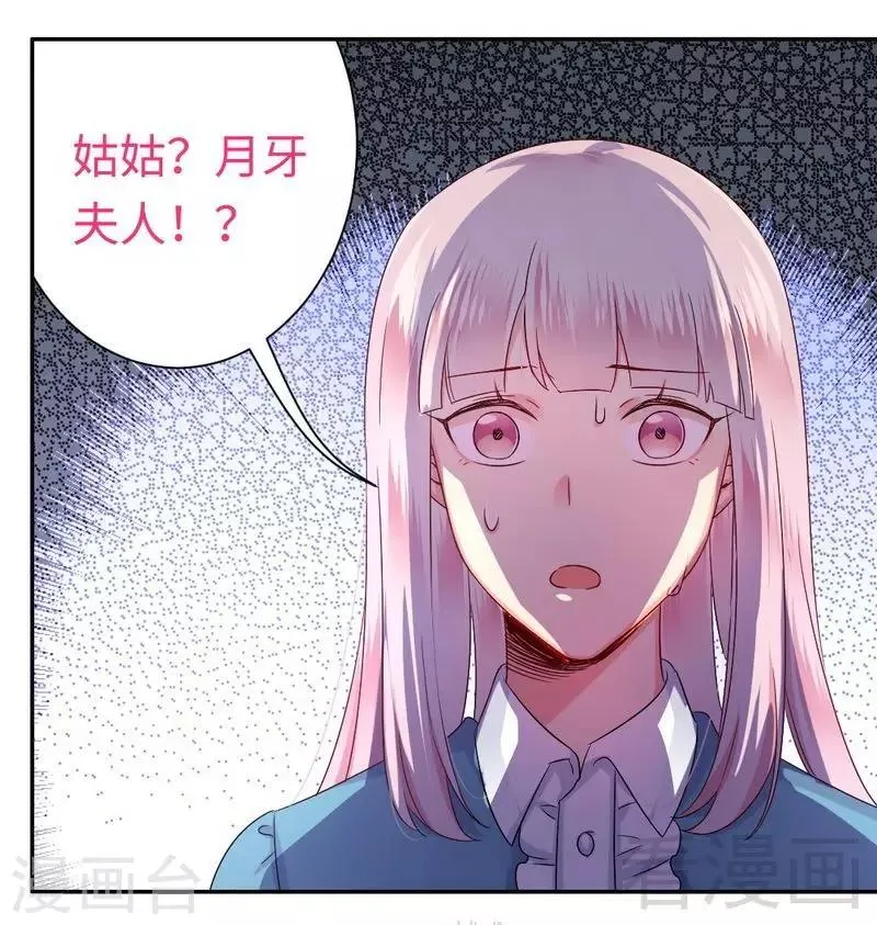 第68话 真正的母亲 第20页