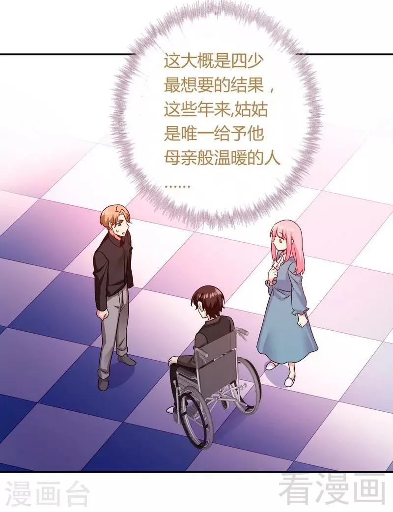 第68话 真正的母亲 第21页