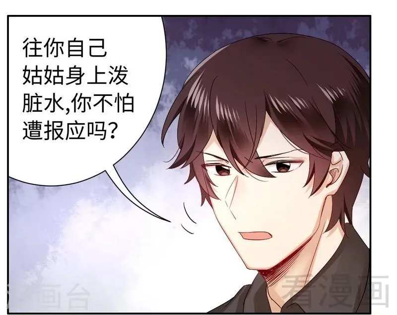 第68话 真正的母亲 第27页