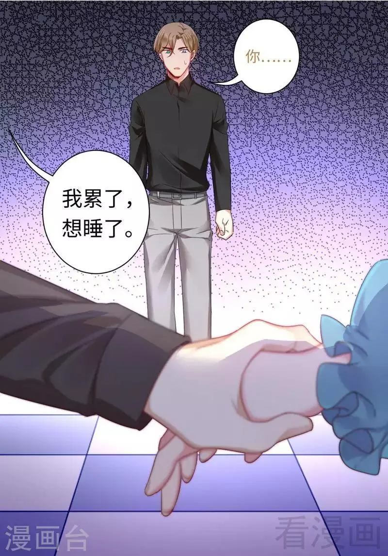 第68话 真正的母亲 第28页