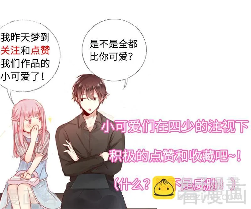 第68话 真正的母亲 第29页
