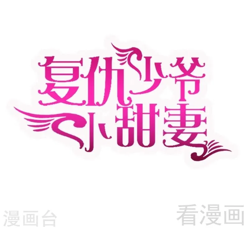 第69话 捡个弟弟 第1页