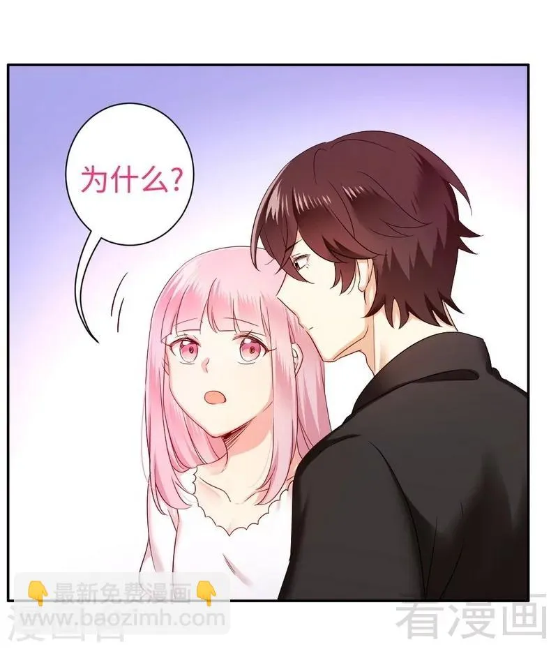 第69话 捡个弟弟 第5页