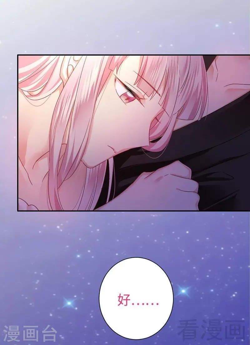 第69话 捡个弟弟 第15页