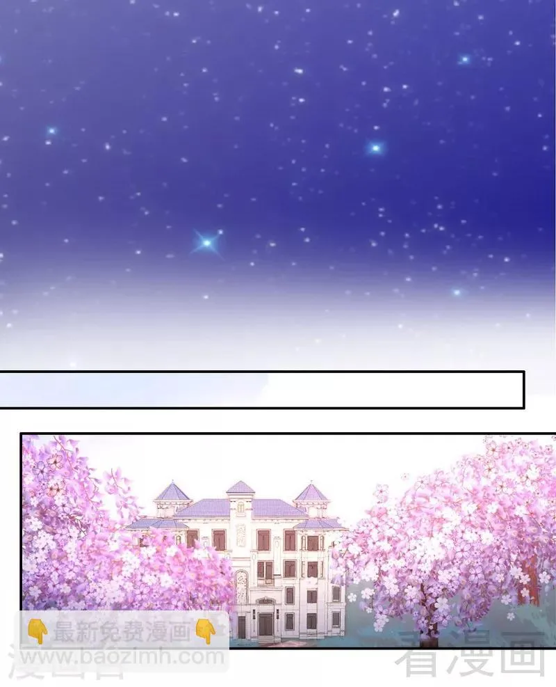 第69话 捡个弟弟 第16页