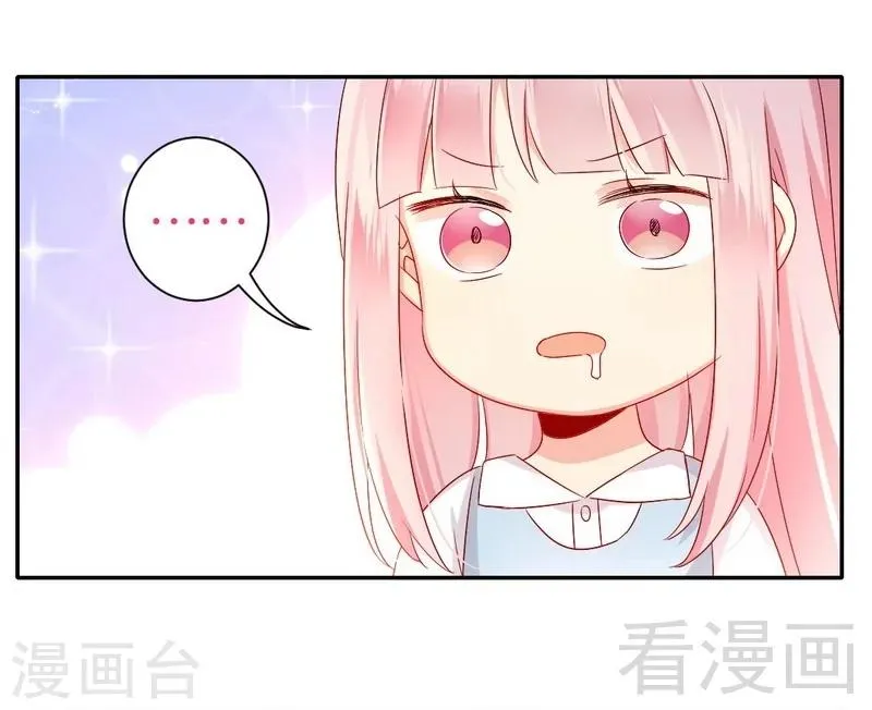 第69话 捡个弟弟 第17页