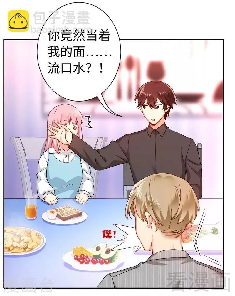 第69话 捡个弟弟 第19页