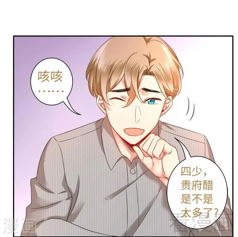 第69话 捡个弟弟 第20页