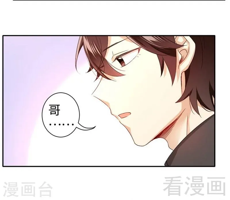 第69话 捡个弟弟 第21页