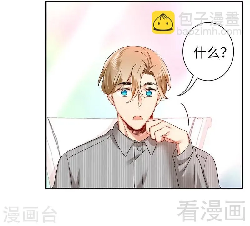 第69话 捡个弟弟 第22页