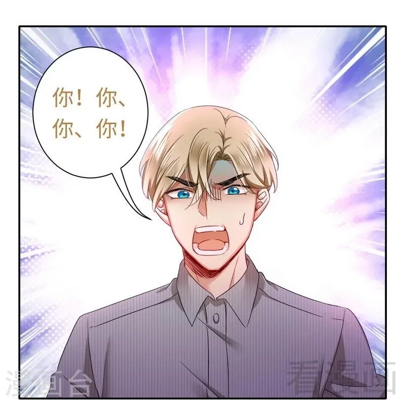 第69话 捡个弟弟 第24页