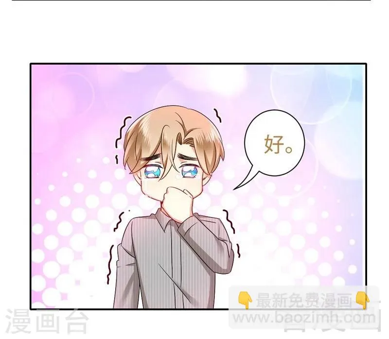 第69话 捡个弟弟 第27页