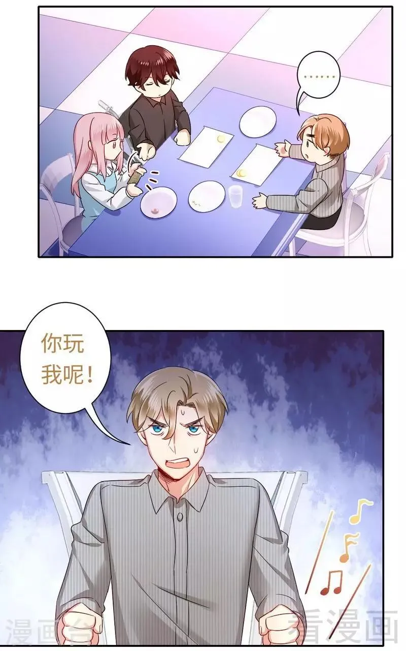 第69话 捡个弟弟 第32页