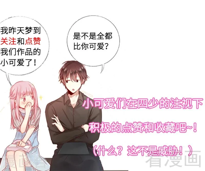 第69话 捡个弟弟 第34页