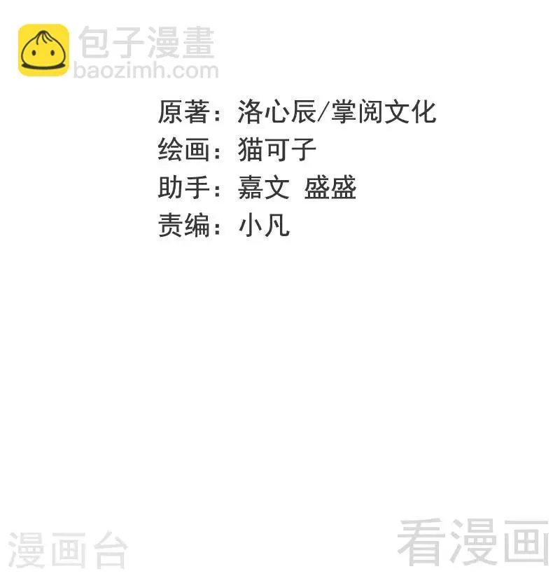 第70话 永不相见 第2页