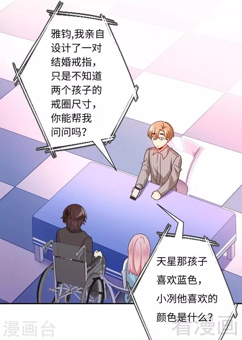第70话 永不相见 第8页